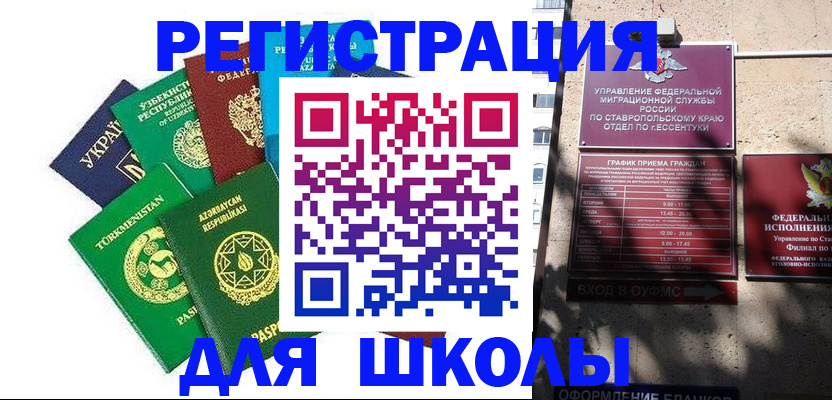 временная регистрация собственник в Борисоглебске